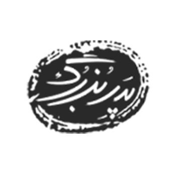 کافه رستوران پدربزرگ